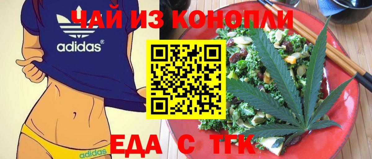 Печенье с ТГК конопля Валуйки