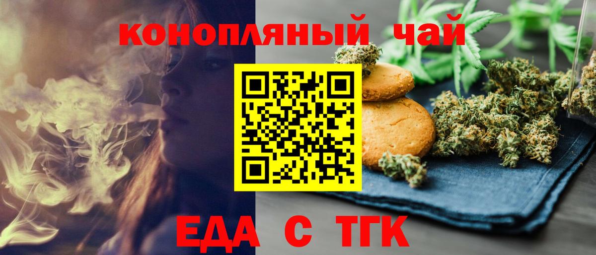 Валуйки  Canna-Cookies конопля  Вход с VPN 