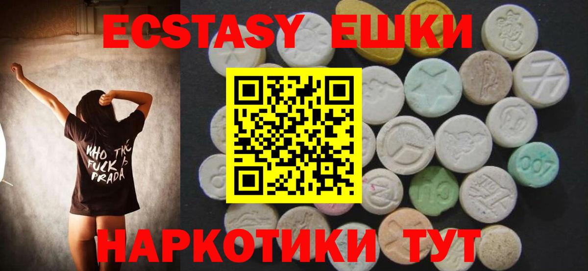 Экстази MDMA Валуйки