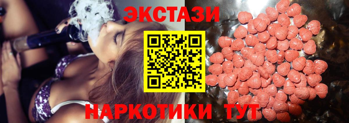 Экстази XTC  ЭКСТАЗИ 250 мг  Вход с VPN  Ecstasy  Валуйки 