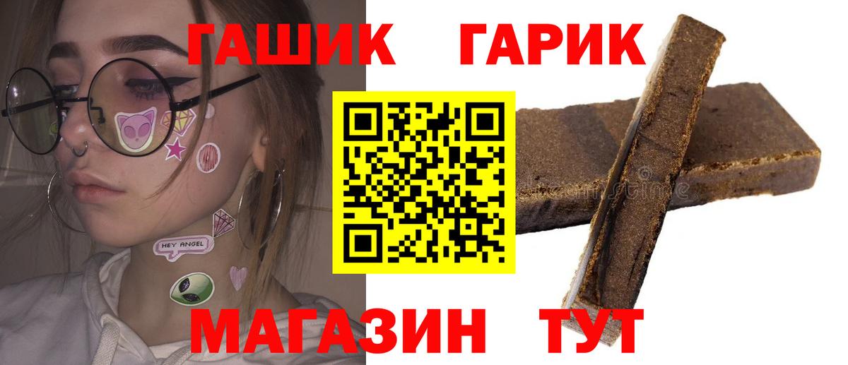 Гашиш хэш  Вход с VPN  ГАШ убойный  Валуйки 