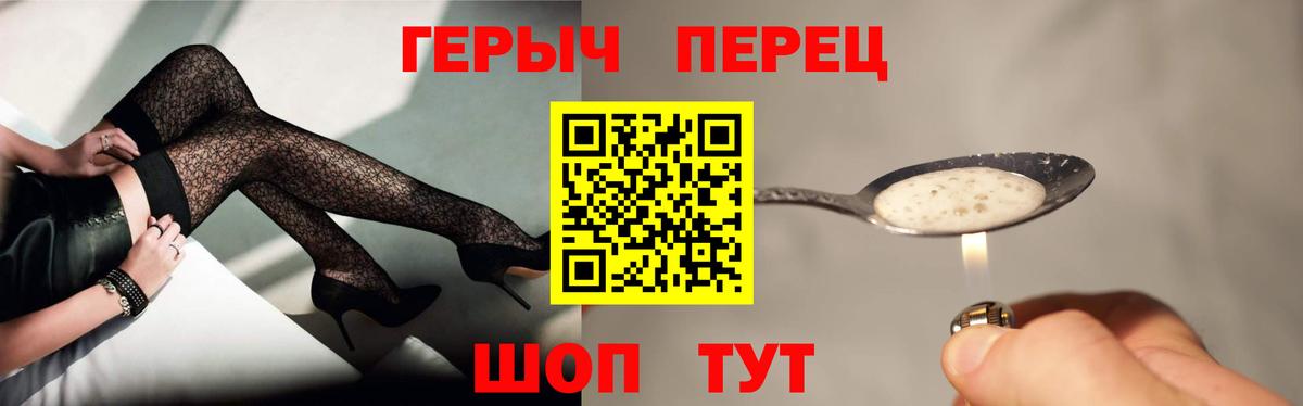 Валуйки  Героин гречка  Вход с VPN 