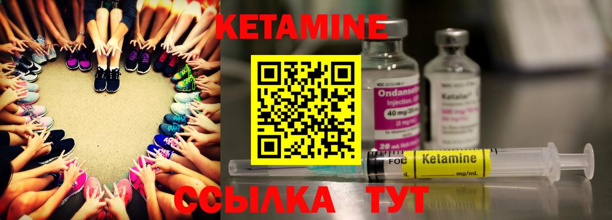 Кетамин VHQ Валуйки