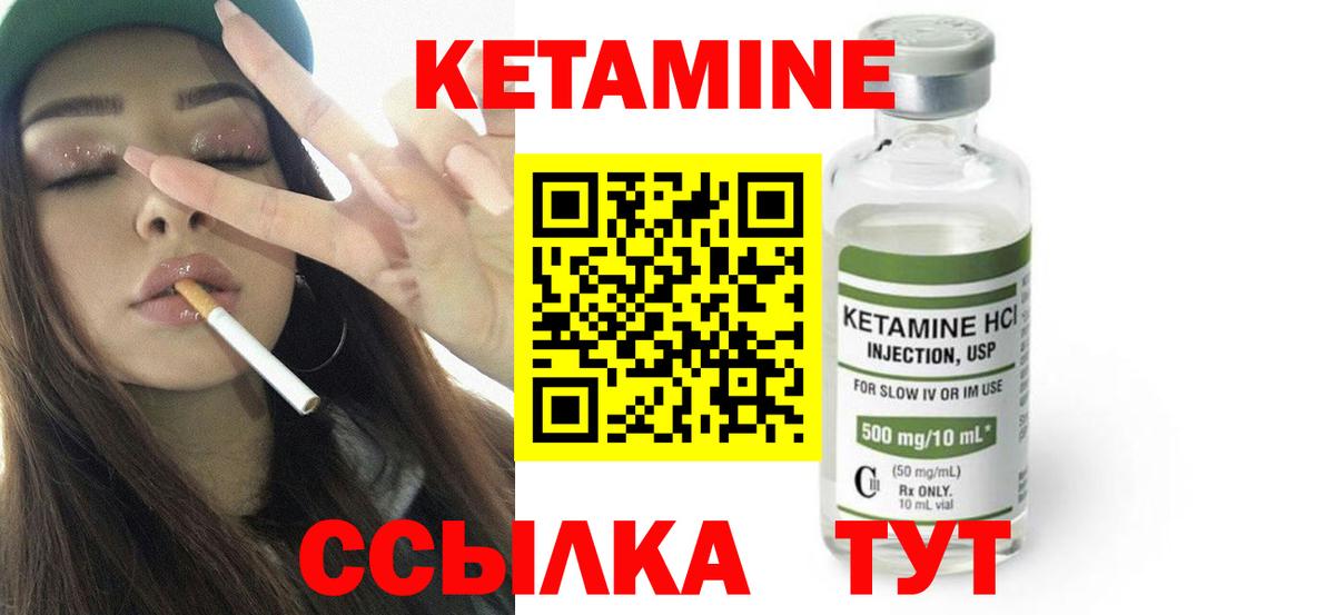 Валуйки  Кетамин ketamine  КЕТАМИН VHQ  Вход с VPN 