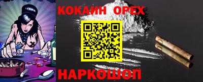 кокаин перу Конаково