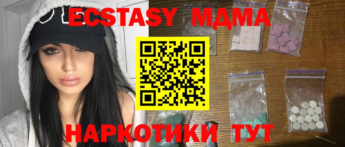 МДМА VHQ Валуйки