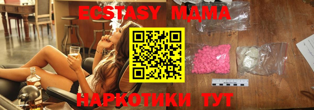 MDMA  MDMA crystal  MDMA crystal  Вход с VPN  Валуйки 