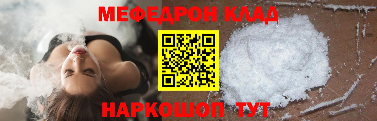 Валуйки  Мефедрон мяу мяу  Вход с VPN  Мефедрон мяу мяу 