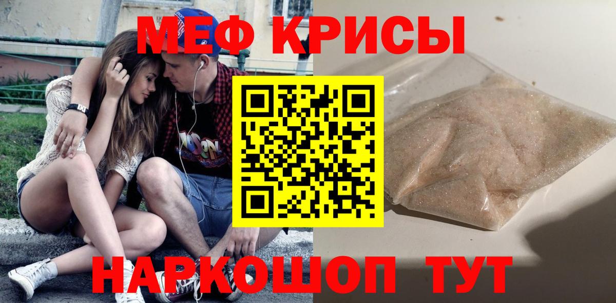 МЕФ Валуйки