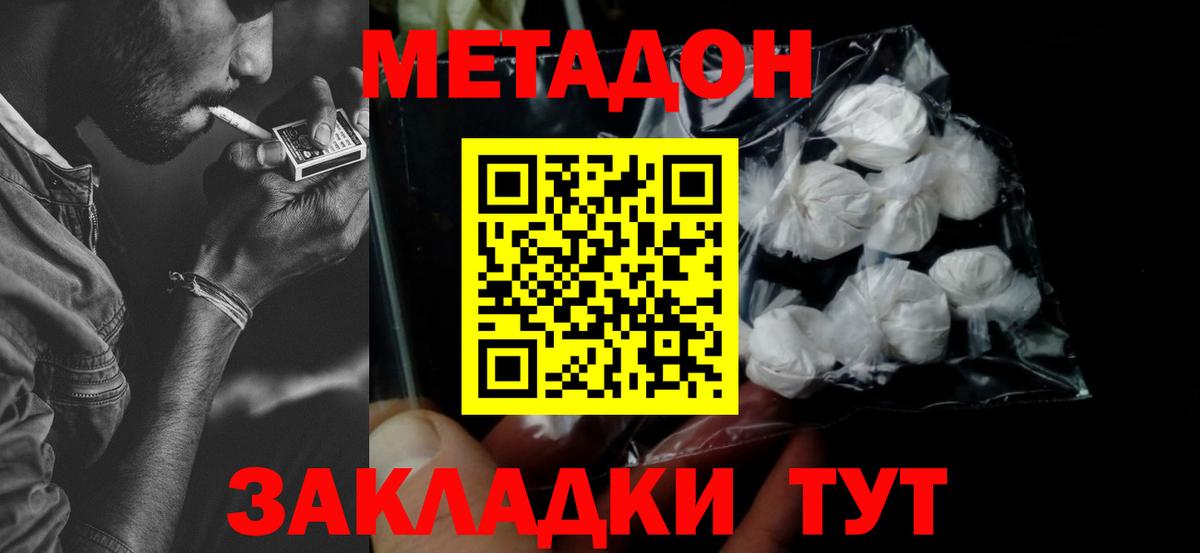 Валуйки  МЕТАДОН VHQ  блэк спрут сайт  Вход с VPN 