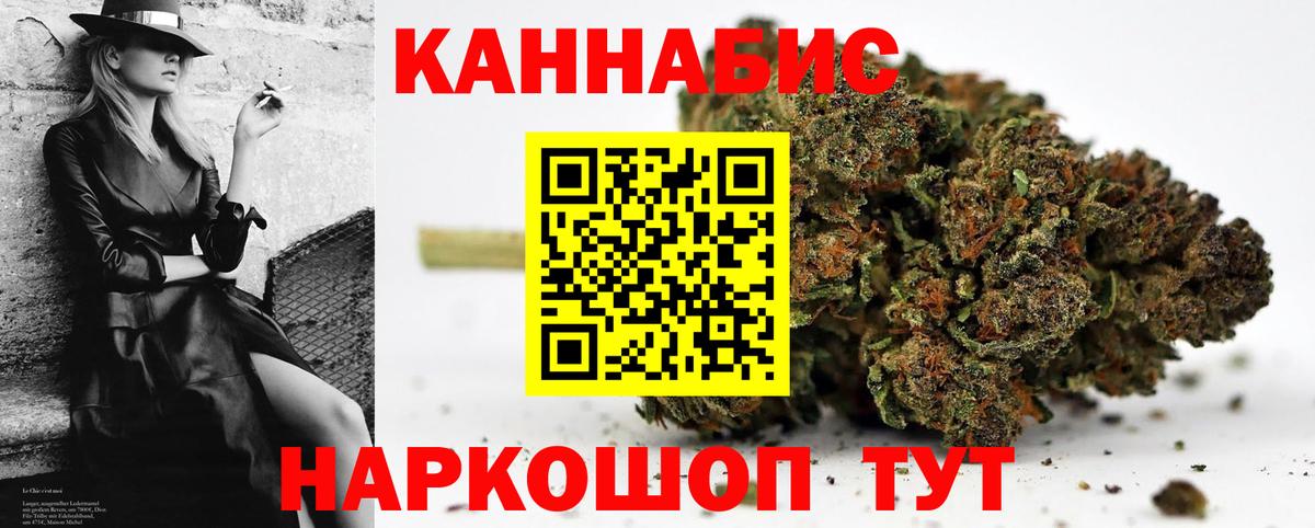 Марихуана конопля Валуйки